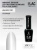 IQ BEAUTY   Top GLOSSY   12,5мл   Топ для лака глянцевый