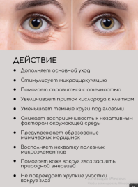 INKI   Жидкие патчи маска для кожи вокруг глаз детокс формула    30мл