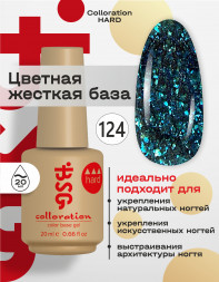 BSG   База цветная жесткая   20мл   Base   Colloration Hard   #124