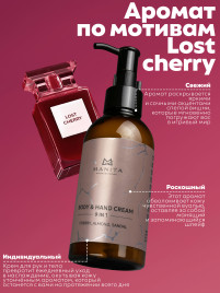 MANITA Body&Hand Cream CHERRY,ALMOND,SANDAL 150мл Крем для рук и тела