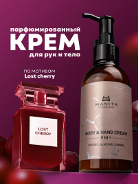 MANITA Body&Hand Cream CHERRY,ALMOND,SANDAL 150мл Крем для рук и тела