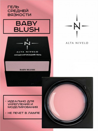 ALTA NIVELO   Гель для моделирования   Gel Black   BABY BLUSH   15г