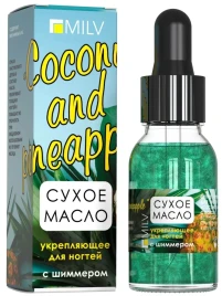 MILV Масло для кутикулы Сухое укрепляющее с шиммером COCONUT and PINEAPPLE 15мл