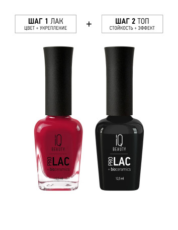IQ BEAUTY   Prolac   #167 DOMINANTA DOMINANTA   12,5мл   Лак для ногтей с биокерамикой   (СНЯТО)