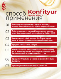 BSG KONFITYUR BB #00 Прозрачный ВЫСОКАЯ ВЯЗКОСТЬ 13г (шайба) Гель для моделирования густой