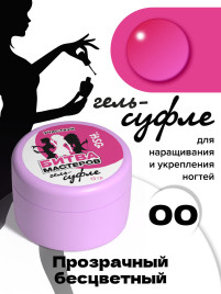 BSG   СУФЛЕ   #00   13г (банка)   Гель-желе для моделирования густой   Прозрачный