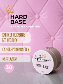ЛУИ ФИЛИПП   База  Base HARD   (шайба) 30г   Limited