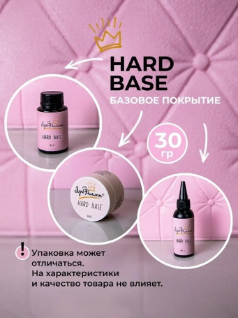 ЛУИ ФИЛИПП   База  Base HARD   (шайба) 30г   Limited