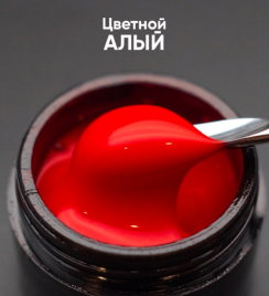 ОПЦИЯ Cамовыравнивающийся гель цветной 15мл АЛЫЙ