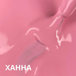 VOGUE NAILS   Гель-лак  10мл  ХАННА