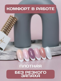 ALTA NIVELO База камуфлирующая молочная Base CAMOUFLAGE #06 30мл