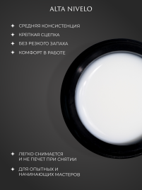 ALTA NIVELO База камуфлирующая молочная Base CAMOUFLAGE #06 30мл