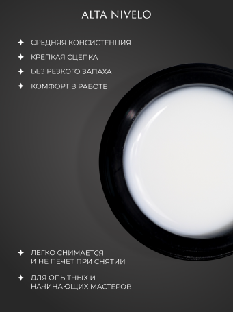 ALTA NIVELO   База камуфлирующая молочная   Base CAMOUFLAGE   #06   30мл