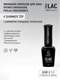 IQ BEAUTY Top SHIMMER 12,5мл Топ для лака с шиммером