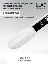 IQ BEAUTY Top SHIMMER 12,5мл Топ для лака с шиммером