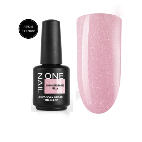 ONE NAIL   Base SHIMMER JELLY   15мл   База камуфлирующая эластичная c шиммером  (легкие в снятии)
