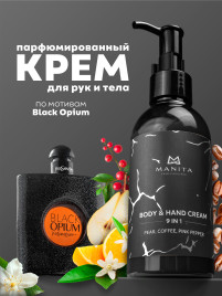MANITA Body&Hand Cream PEAR,COFFEE,PINK PEPPER 150мл Крем для рук и тела