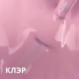 VOGUE NAILS   Гель-лак  10мл  КЛЭР