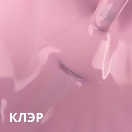 VOGUE NAILS   Гель-лак  10мл  КЛЭР