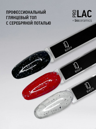 IQ BEAUTY   Топ  для лака с поталью   12,5мл   Top POTAL GLOSSY