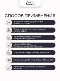 ЛУИ ФИЛИПП База Base ULTRA 100г Limited