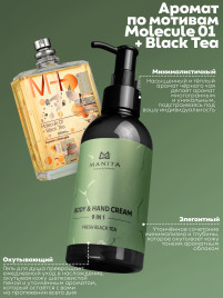 MANITA Body&Hand Cream FRESH BLACK TEA 150мл Крем для рук и тела