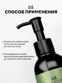 MANITA Body&Hand Cream FRESH BLACK TEA 150мл Крем для рук и тела