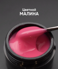 ОПЦИЯ Cамовыравнивающийся гель цветной 15мл МАЛИНА