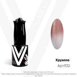 VOGUE NAILS   Гель-лак УФ-кошачий глаз  10мл  #932