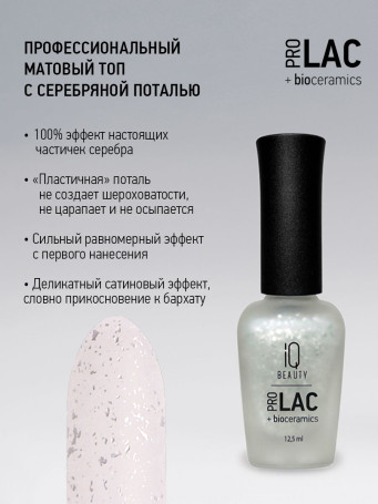 IQ BEAUTY   Top POTAL MATTE SILVER   12,5мл   Топ для лака матовый с поталью
