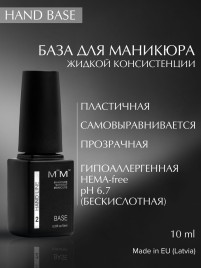 LINTO База для маникюра 10мл HAND BASE