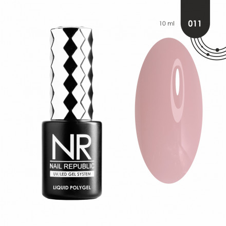 NAIL REPUBLIC   Жидкий полигель   LIQUID POLYGEL   #11   10мл