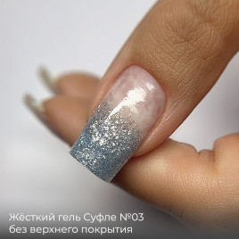 BSG   СУФЛЕ   #03   13г (банка)   Гель-желе для моделирования густой со слюдой