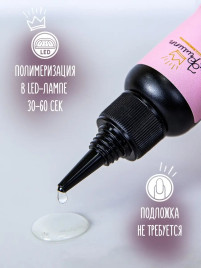 ЛУИ ФИЛИПП База Base RUBBER (черн. бутылка) 50г