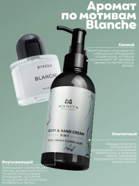 MANITA Body&Hand Cream ROSE,ORANGE FLOWER,MUSK 150мл Крем для рук и тела