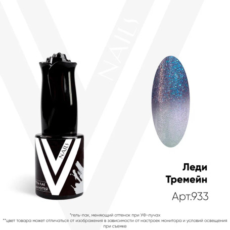 VOGUE NAILS   Гель-лак УФ-кошачий глаз  10мл  #933