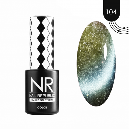 NAIL REPUBLIC   Гель-лак кошачий глаз   10мл   Pearl CAT   #104