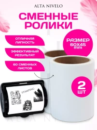 ALTA NIVELO   Сменный файл на ролик для степинга