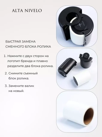 ALTA NIVELO   Сменный файл на ролик для степинга