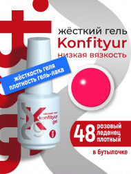 BSG   Гель для моделирования жидкий во флаконе   20мл   НИЗКАЯ ВЯЗКОСТЬ   KONFITYUR   #48