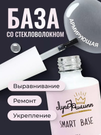 ЛУИ ФИЛИПП   База  Base SMART   15г   Limited