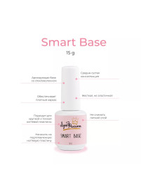 ЛУИ ФИЛИПП   База  Base SMART   15г   Limited
