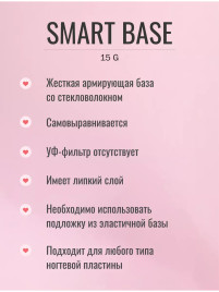 ЛУИ ФИЛИПП   База  Base SMART   15г   Limited