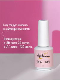 ЛУИ ФИЛИПП   База  Base SMART   15г   Limited