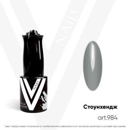 VOGUE NAILS   Гель-лак  10мл  СТОУНХЕНДЖ