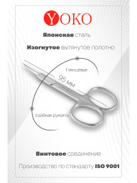 YOKO SN 019 Ножницы маникюрные для кутикулы