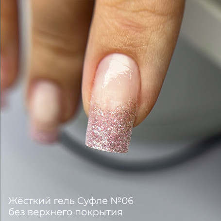 BSG   СУФЛЕ   #06   13г (банка)   Гель-желе для моделирования густой со слюдой