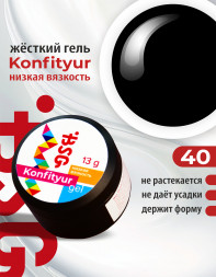 BSG   Гель для моделирования жидкий   13г (шайба)   НИЗКАЯ ВЯЗКОСТЬ   KONFITYUR   #40