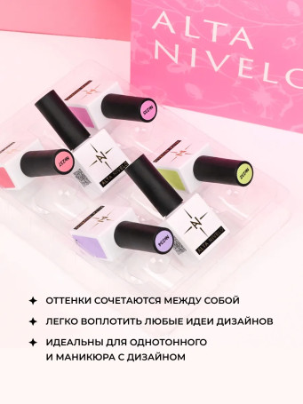 ALTA NIVELO   Гель-лак   10мл   EMOTIONS   #237