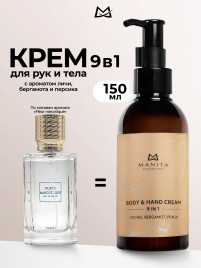 MANITA Body&Hand Cream LYCHEE,BERGAMOT,PEACH 150мл Крем для рук и тела
